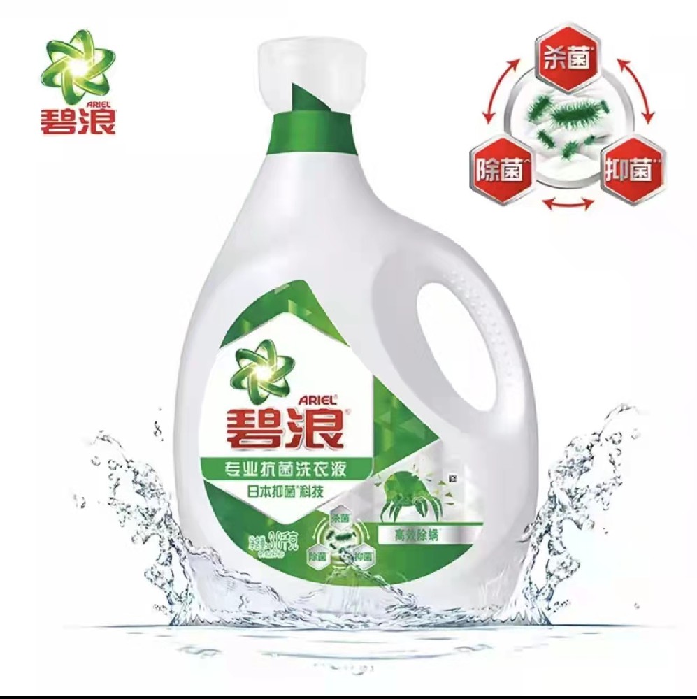 碧浪專業(yè)抗菌洗衣液